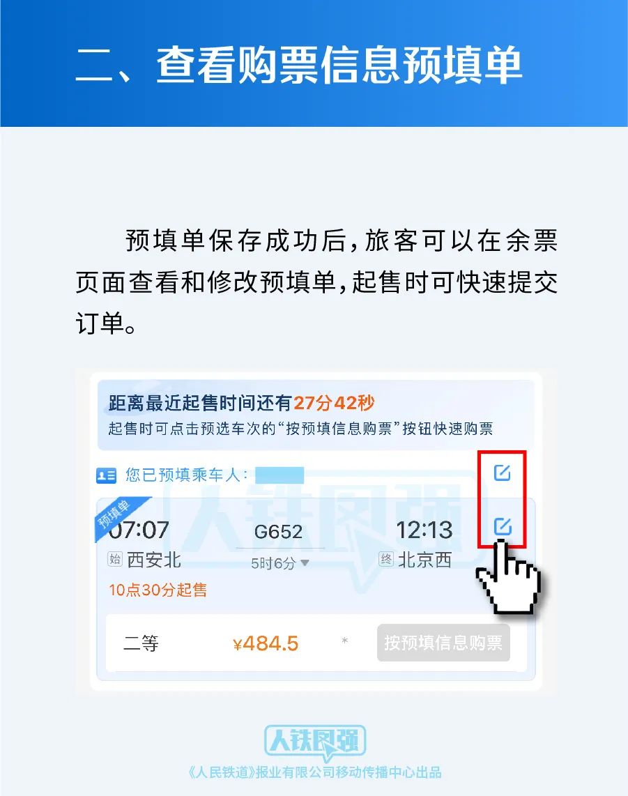 票点点购票比价领券操作截图