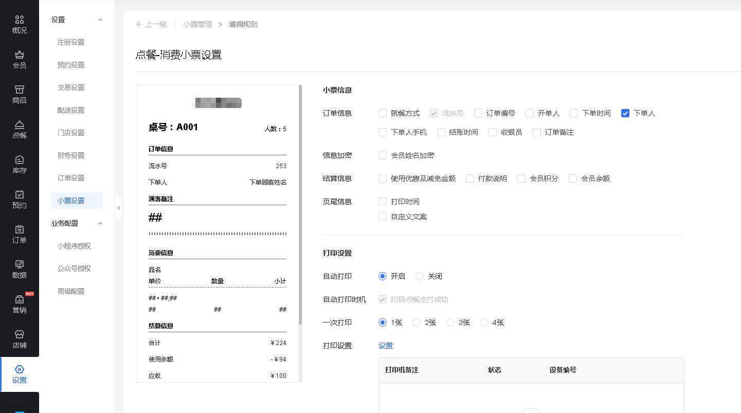 票点点日常使用省心小技巧总结
