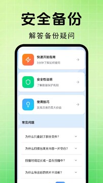 聊天记录秒备份管家-记录备份 导出前筛选重要对话节省时间