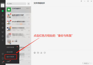 聊天记录秒备份管家-记录备份 导出过程常见问题与解决办法