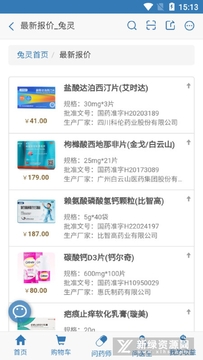 兔灵医药官方版安卓下载安装界面配图