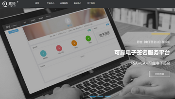 电子签名签字软件哪个好用又合规 实测对比图