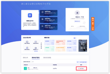电子签名签字软件实名认证流程截图