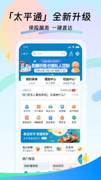 太平通新手使用界面功能标注图