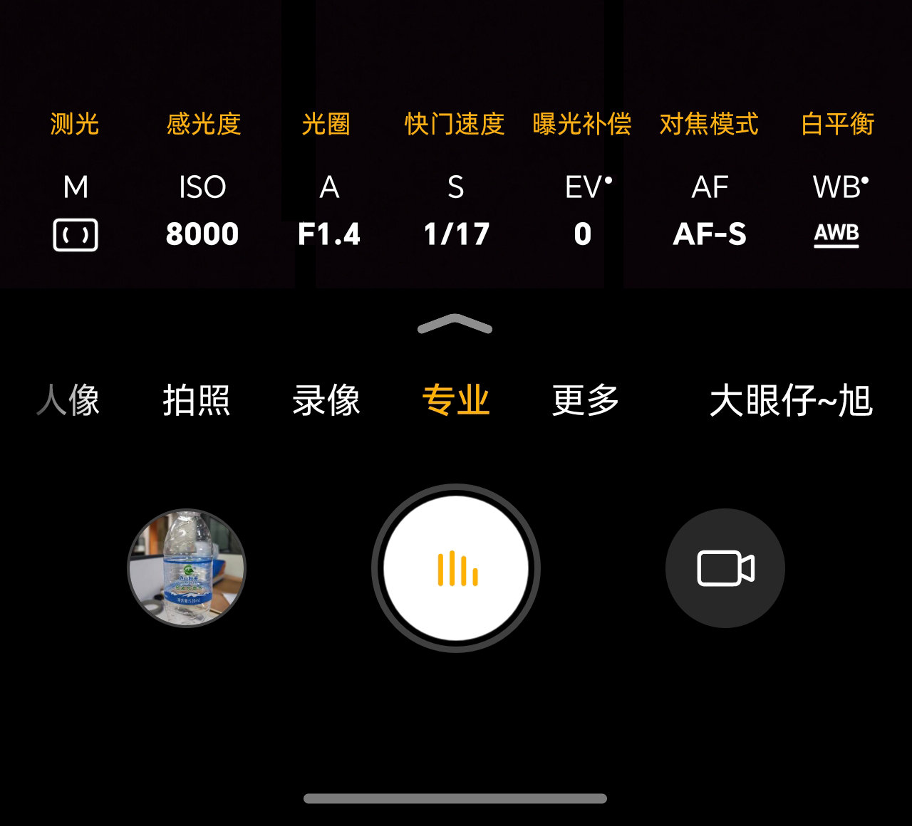 时间定格手机拍摄设置 专业模式快门速度调整 连拍抓拍静止瞬间