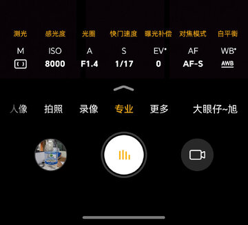 时间定格手机拍摄设置 专业模式快门速度调整 连拍抓拍静止瞬间