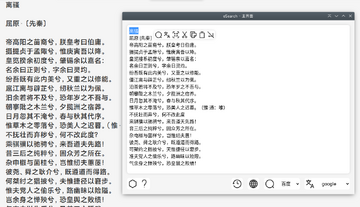 eSearch for mac 使用注意事项 优缺点