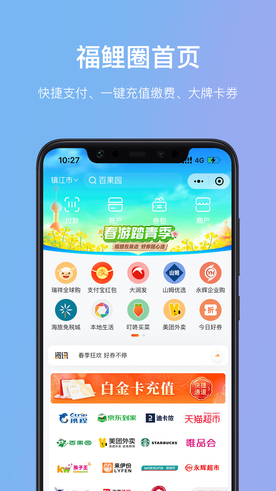 瑞祥福鲤圈申请条件与资料填写配图