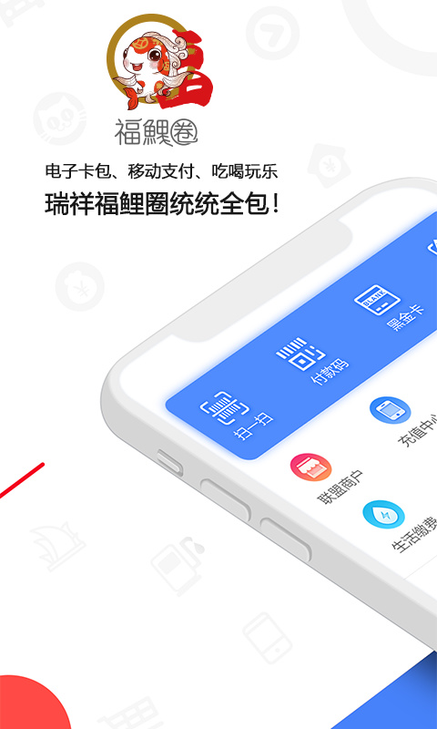 瑞祥福鲤圈加入操作步骤截图配图