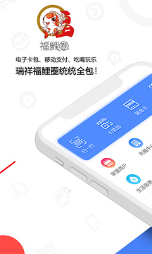 瑞祥福鲤圈加入操作步骤截图配图