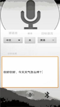 智慧声联app手机版版本更新日志页面