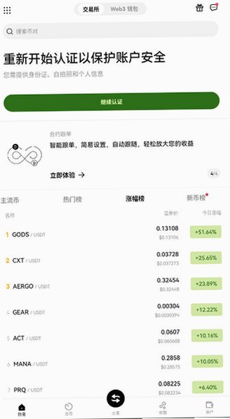 瓯易钱包app官方最新版v6.193.0安卓版截图2
