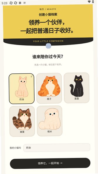 喵页手账软件官方正版1.0.14最新版截图3