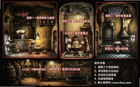 机械迷城Machinarium Mac中文版 机械迷城Machinarium Mac中文版