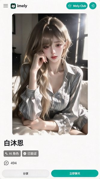 imely官方最新版v26.09.03最新版截图2