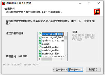 游戏环境程序集合傻瓜安装包 安装注意事项 系统兼容性配图