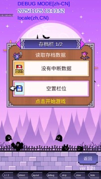 魔王城物语内置菜单汉化版闪退黑屏卡加载解决办法