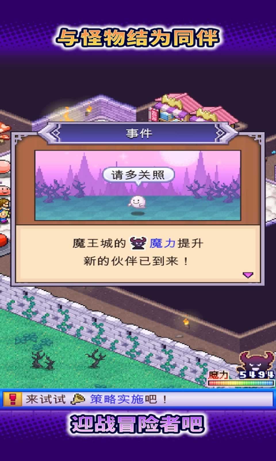 魔王城物语内置菜单汉化版下载渠道对比与资源选择建议