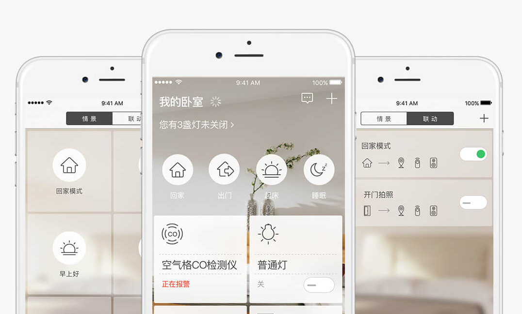 慧生活Pro智能家居控制中心让生活更便捷 整体外观与功能介绍
