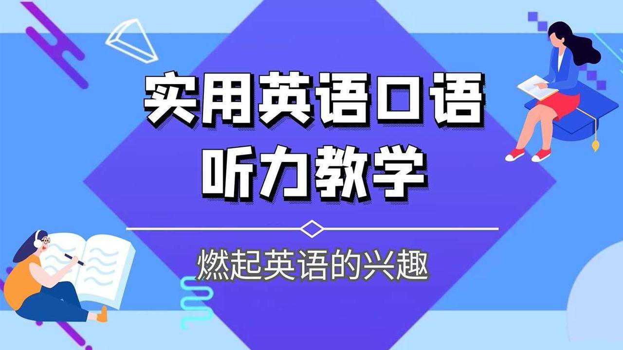 搭着学英语高效提升口语的实用方法全解析