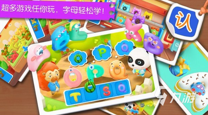 搭着学英语结合游戏娱乐练口语场景