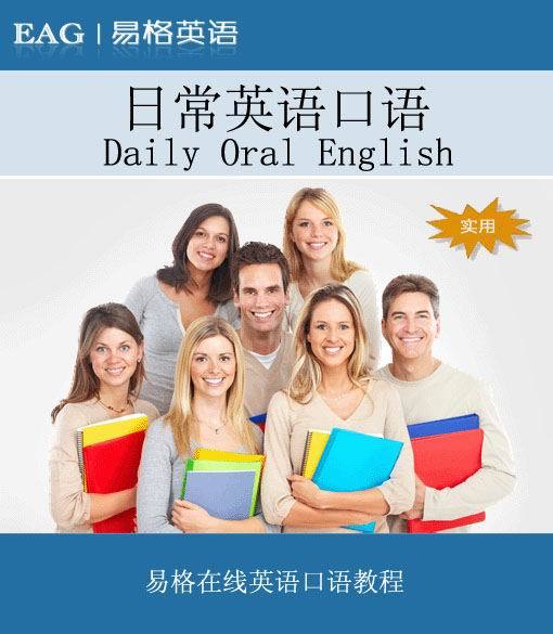 搭着学英语日常碎片时间练习口语方法