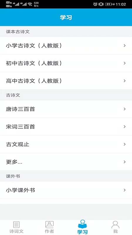 诗柚古文AI学习助手官方版2026最新版 古文学习软件界面截图