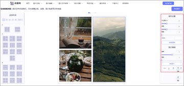 长图拼接相册排版 间距边框调整前后对比图