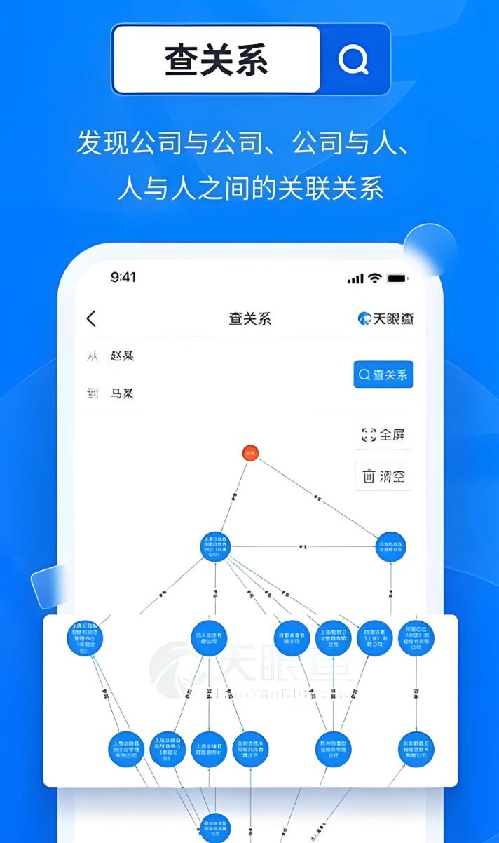 企业信息免费通查询入口与使用方法全流程实操配图