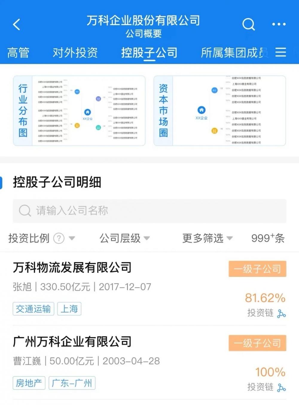 企业信息免费通查询结果页面重点信息解读配图