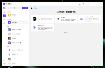 FlowDown Mac开源多模型AI聊天客户端 多模型对话对比界面 实际使用效果图