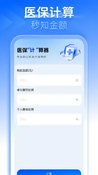 �籣ҽ���Ƽ������°����߽�� �籣ҽ���ƽɷѲ�ѯ��������