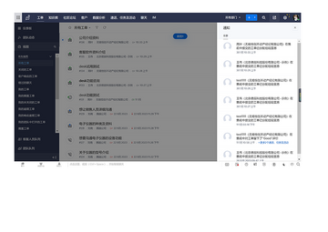 Zoho Desk手机客户端工单处理界面操作截图