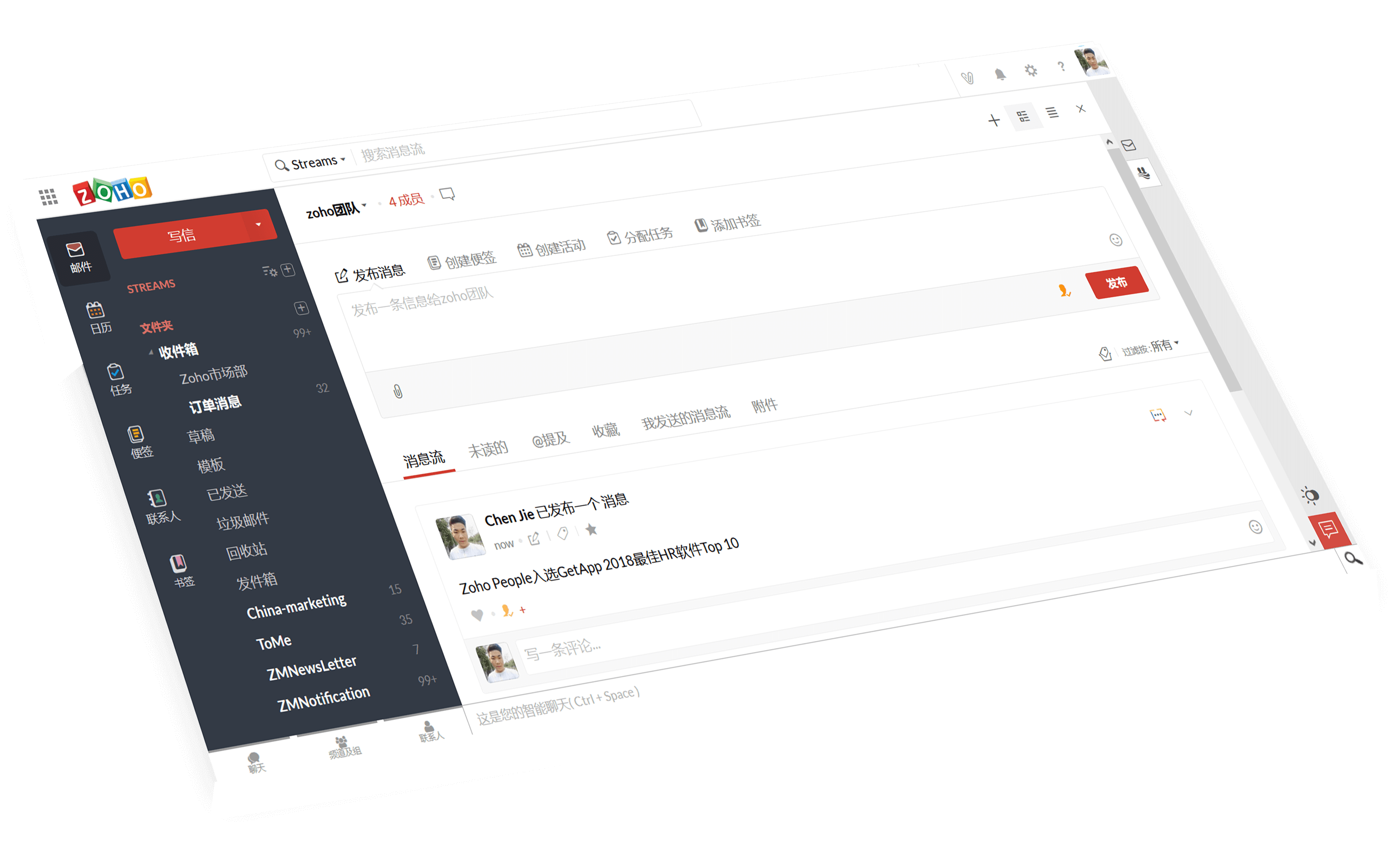 Zoho Desk手机客户端消息推送设置界面配图