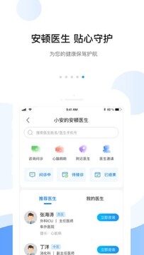 ����ҽ���ֱ��ճ����ݲ鿴��APP����չʾ