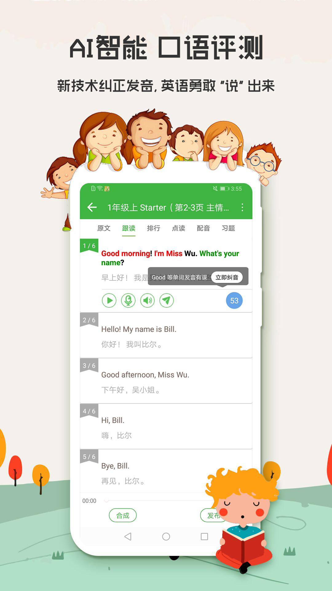 溜溜英语app下载最新版 新手入门设置界面 学习计划页面