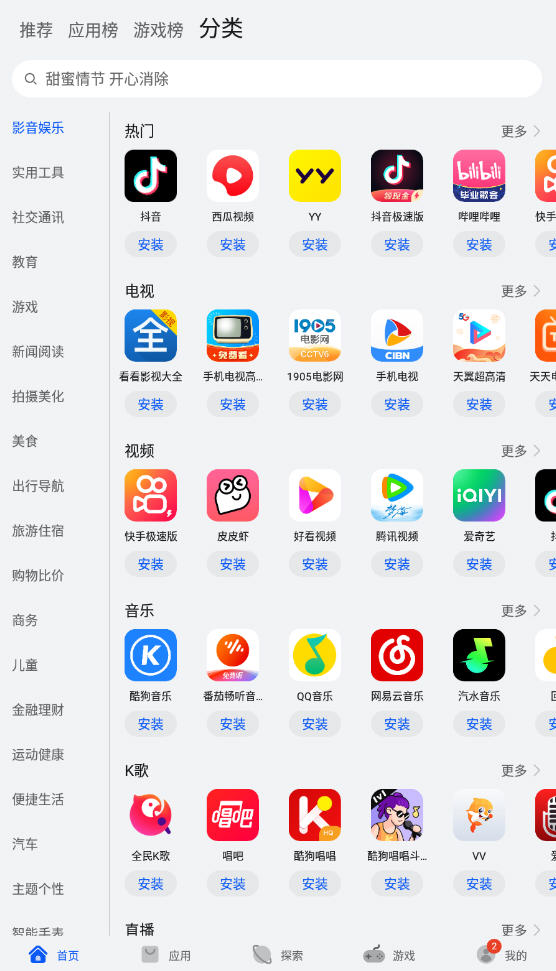 溜溜英语app下载最新版 应用商店搜索安装步骤 手机截图