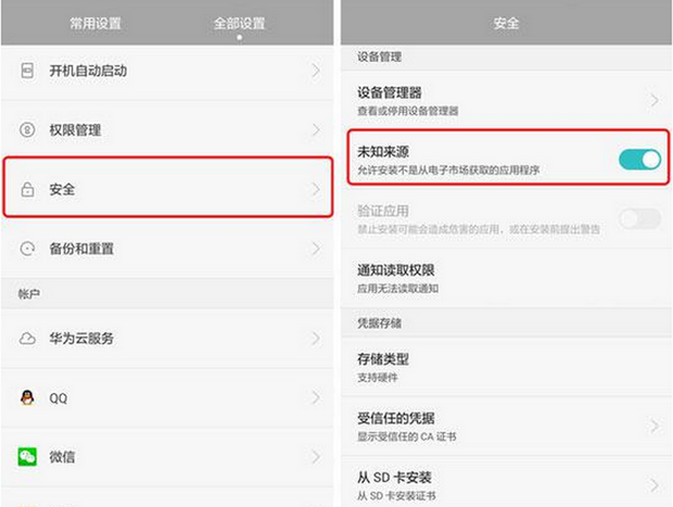 溜溜英语app下载最新版 安装失败解决办法 安卓手机设置界面