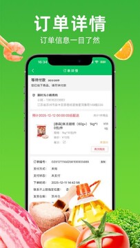 万味巡最新版下载安装教程全流程配图