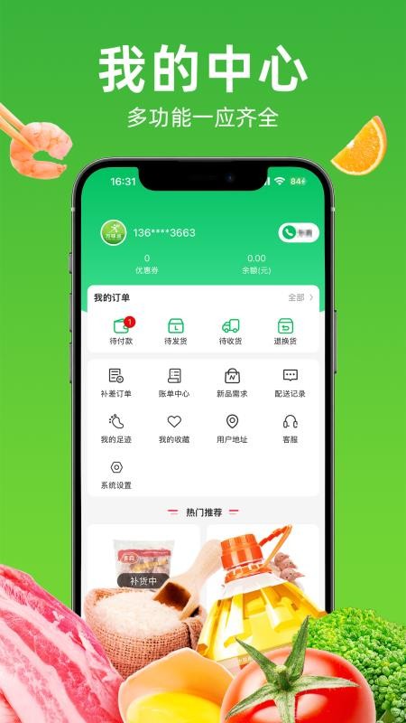 万味巡最新版下载渠道选择与避坑配图