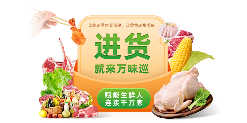万味巡最新版新手使用注意事项配图