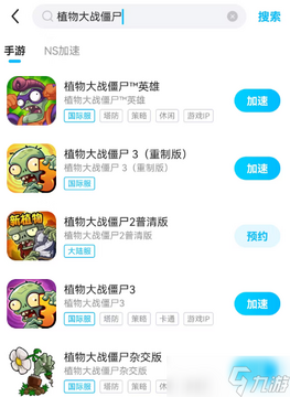 植物大战僵尸远征版手机版闪退解决方法配图