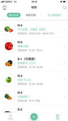 神农口袋农产品行情查询页面