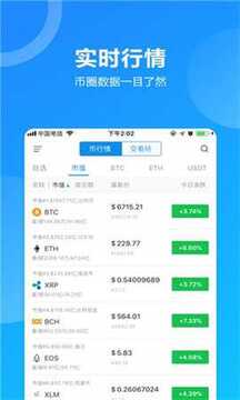 痺安交易所安卓app安装包正版验证与界面展示