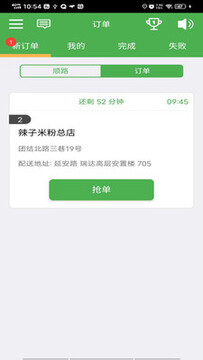 Mulazim骑手配送接单全流程经验分享