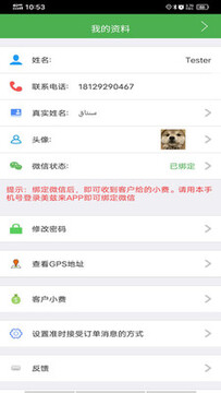Mulazim骑手高峰期接单策略与注意事项