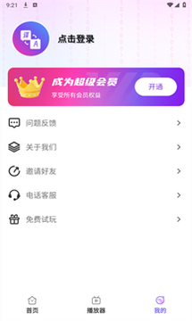 速清翻译精灵app手机版官方下载渠道截图