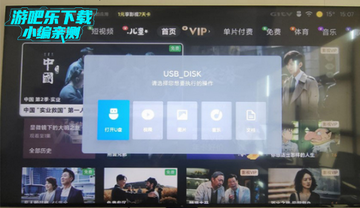 橘汁TV电视版2026最新版本安装包 U盘安装步骤实拍