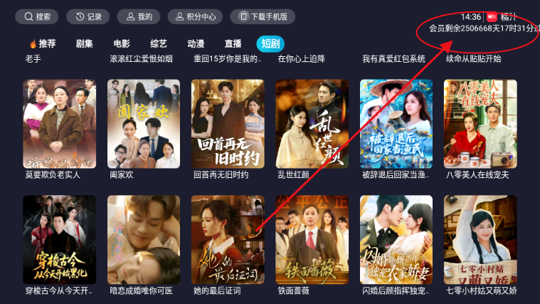 橘汁TV电视版2026最新版本 闪退卡顿解决配图