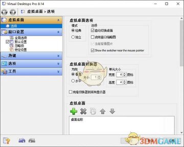 Virtual官方正版最新版版本信息与设置界面